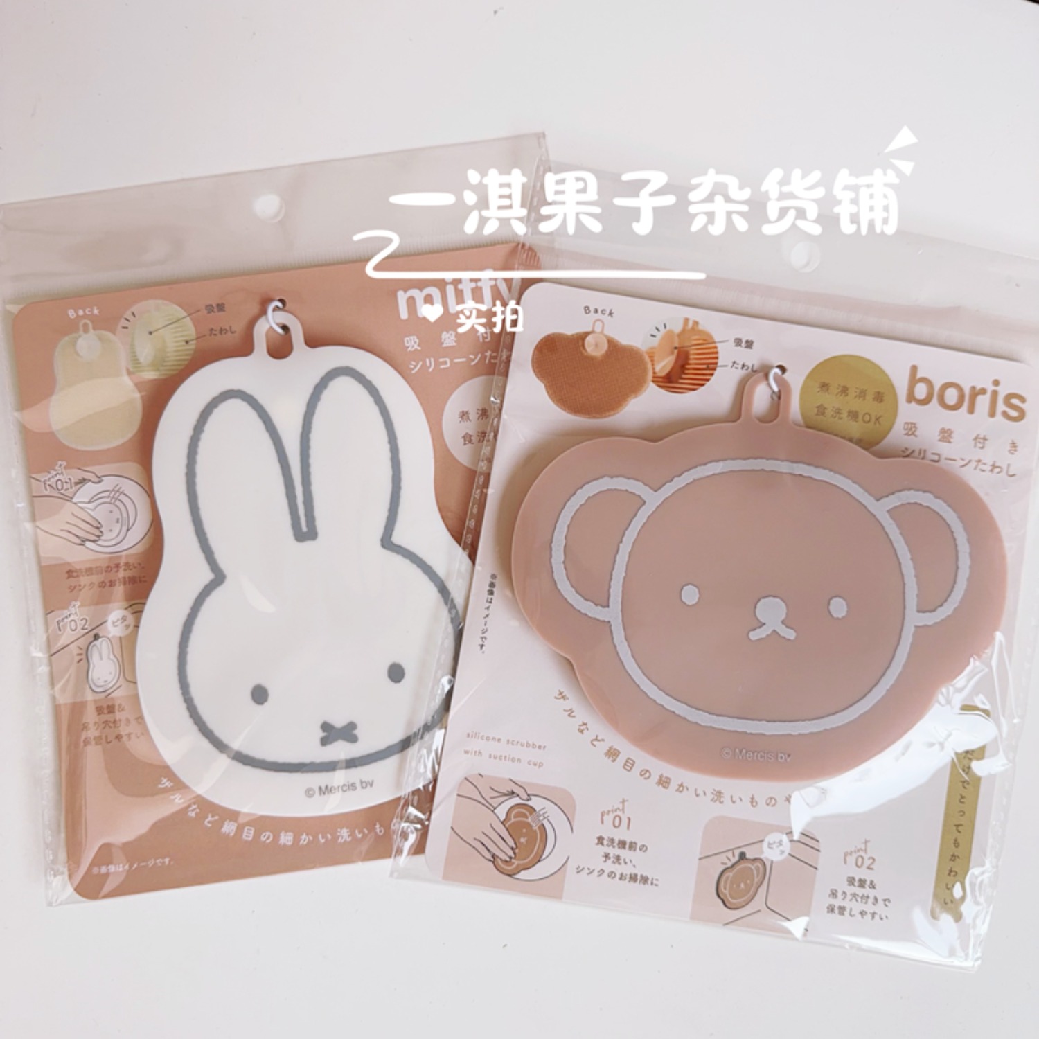 New Cute Miffy Boris Bear Sili - огляд і ціна Kitchen Gadgets New Products